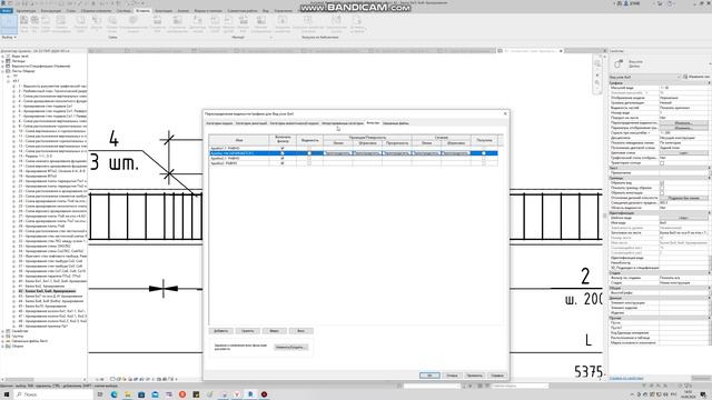Аннотации на армирование балок 1
