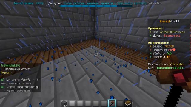 Стрим! Майнкрафт MasedWorold.