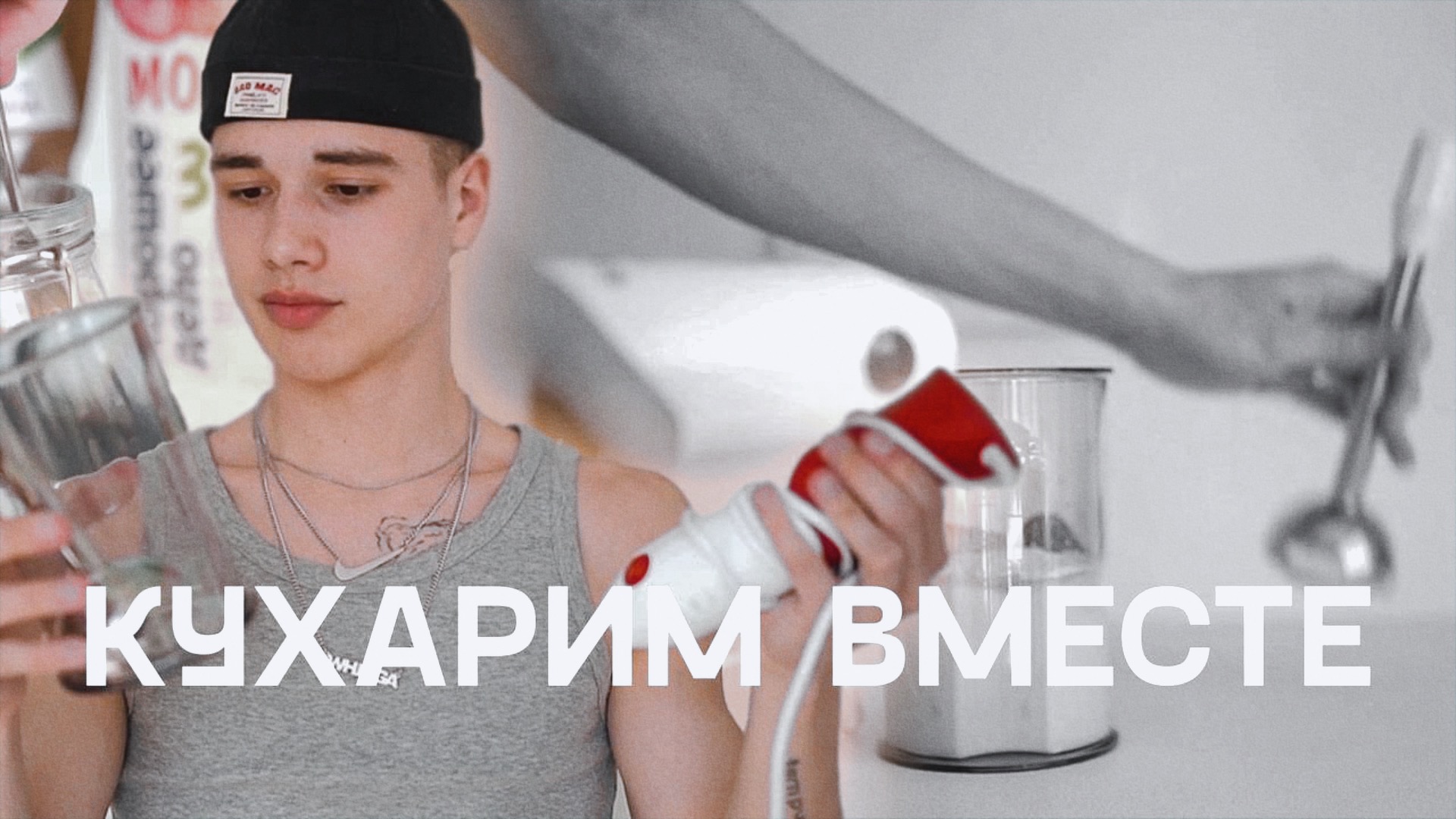 КУХАРИМ ВМЕСТЕ // ЛЕГКИЕ И БЮДЖЕТНЫЙ РЕЦЕПТЫ ?