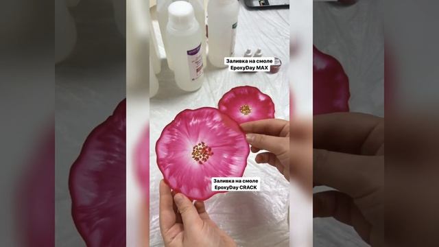 Эпоксидная смола CRACK жидкая для творчества, для украшений