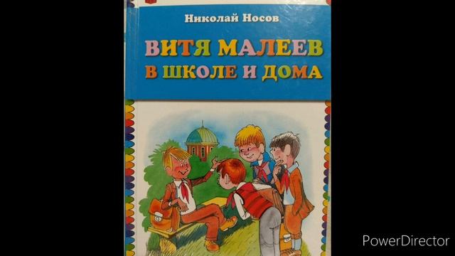 Николай Носов 