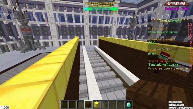 СТРИМ МАЙНКРАФТ TESLA-CRAFT/ТЕСЛА-КРАФТ МИНИ ИГРЫ БЕСПЛАТНОЕ ПАТИ!