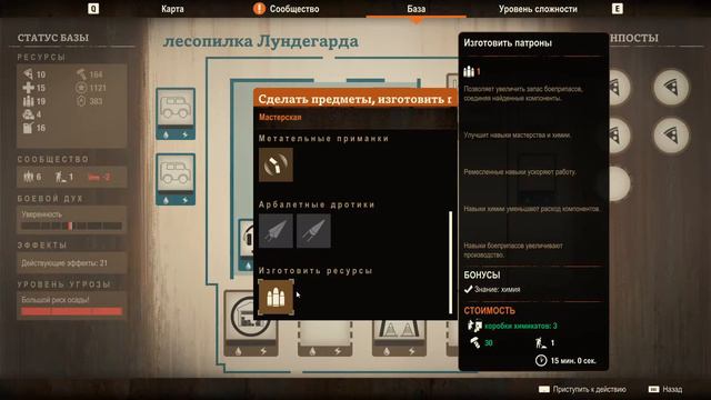 Прохождение на смертельном уровне сложности State Of Decay 2 Juggernaut Edition. ч. 07