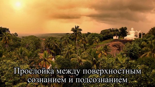 МЕДИТАЦИЯ (Дхьяна) – детальное объяснение