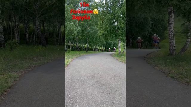Заруба лыжи роллеры 15к кемеровская обл