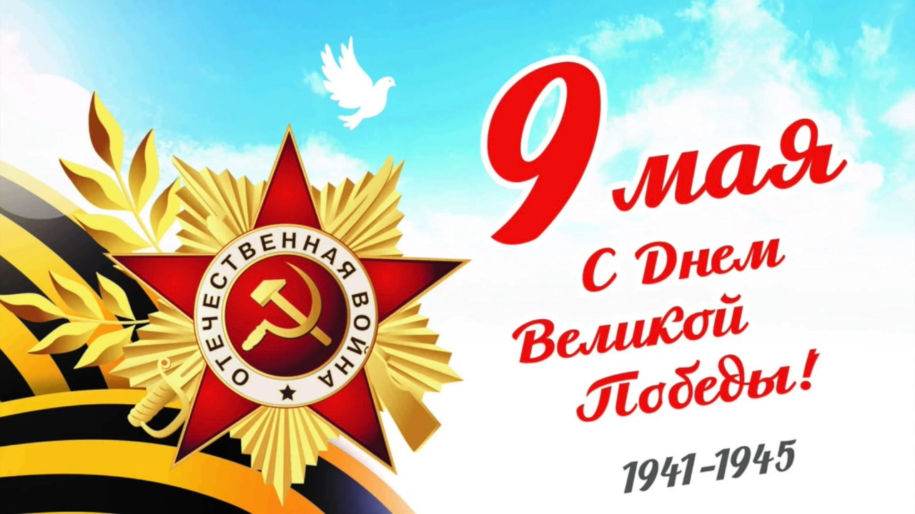 В руках с берёзовой веткой - День Победы