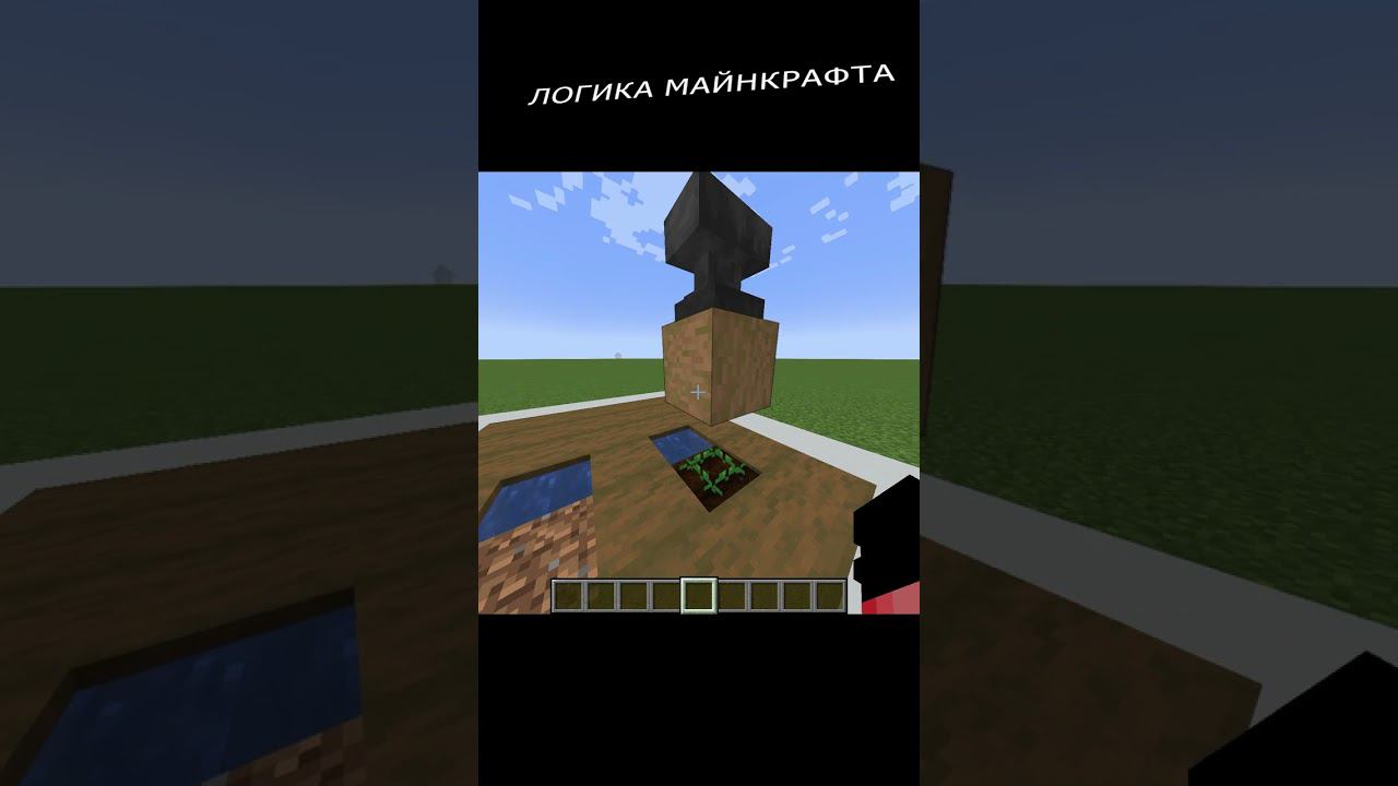 ЛОГИКА МАЙНКРАФТА №7 #shorts