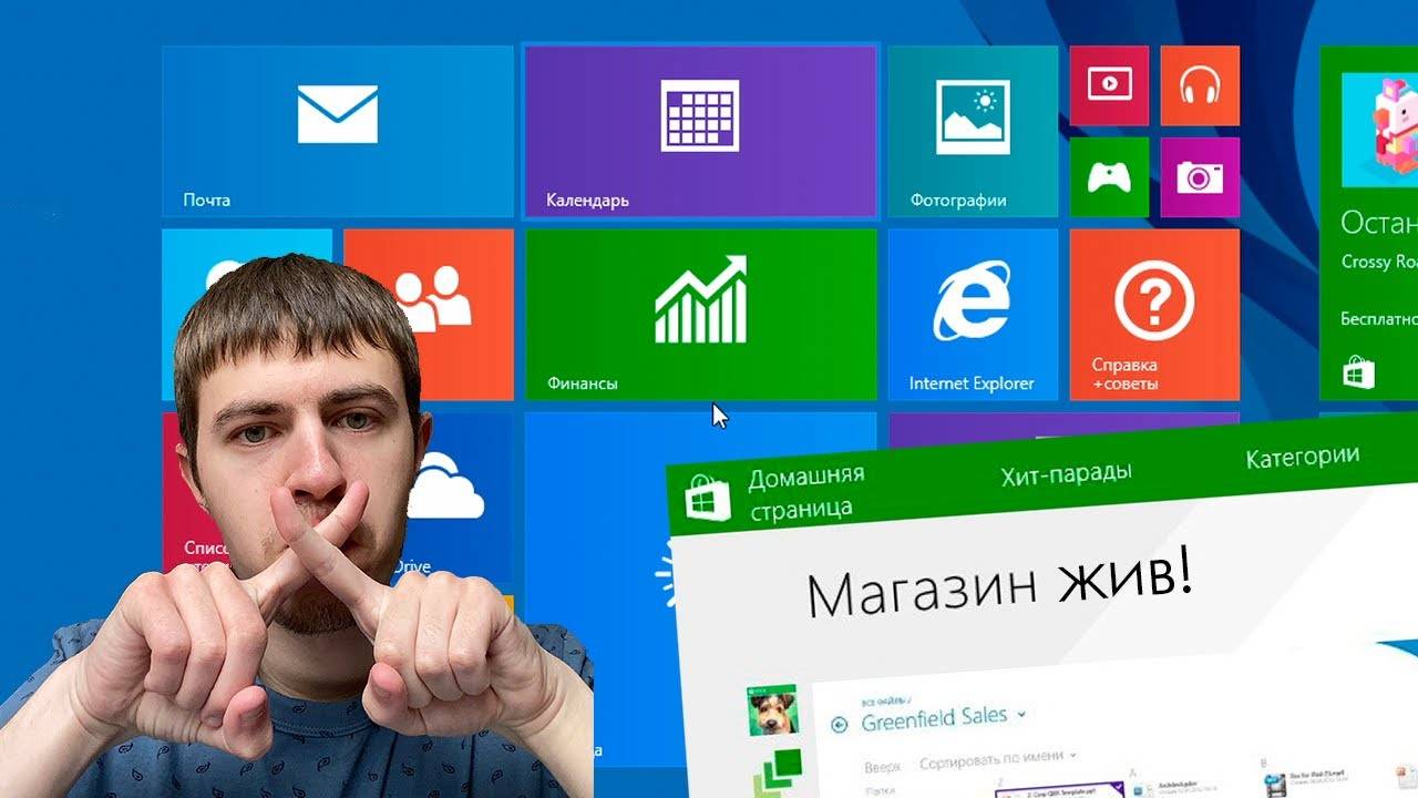 Выживание на Windows 8.1 в 2023 году