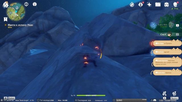 Genshin Impact ➥ Обновление 1.3 ➥ #147 - Загадочное Ритуальное Бюро