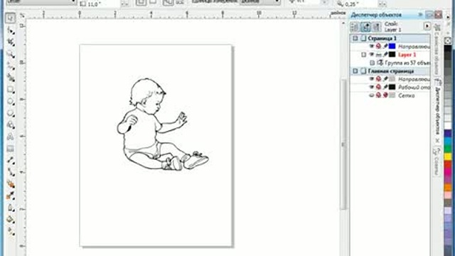 Corel Draw X5 для начинающих. Создание резервных копий и вос