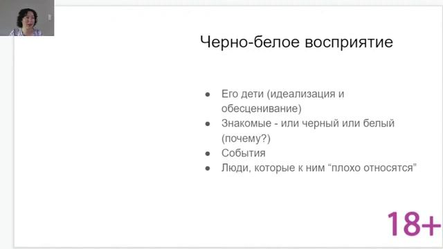 Как распознать Нарцисса по его реакциям