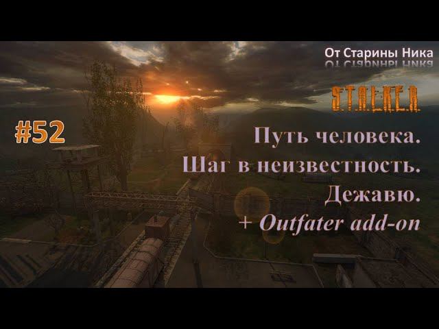 Прохождение модификации 