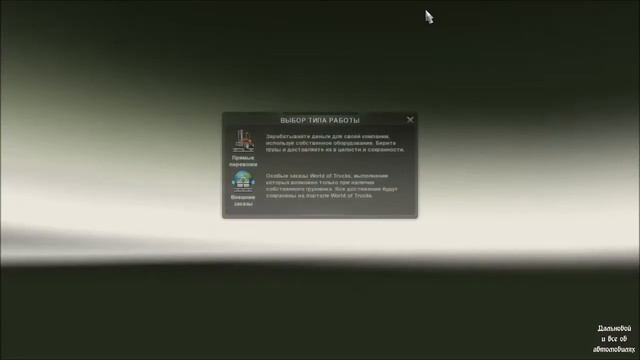 Euro Truck Simulator 2 Обзор мода 