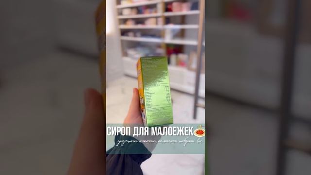 ?Royal Junior витаминный сироп для детей и взрослых с маточным молочком 125мл