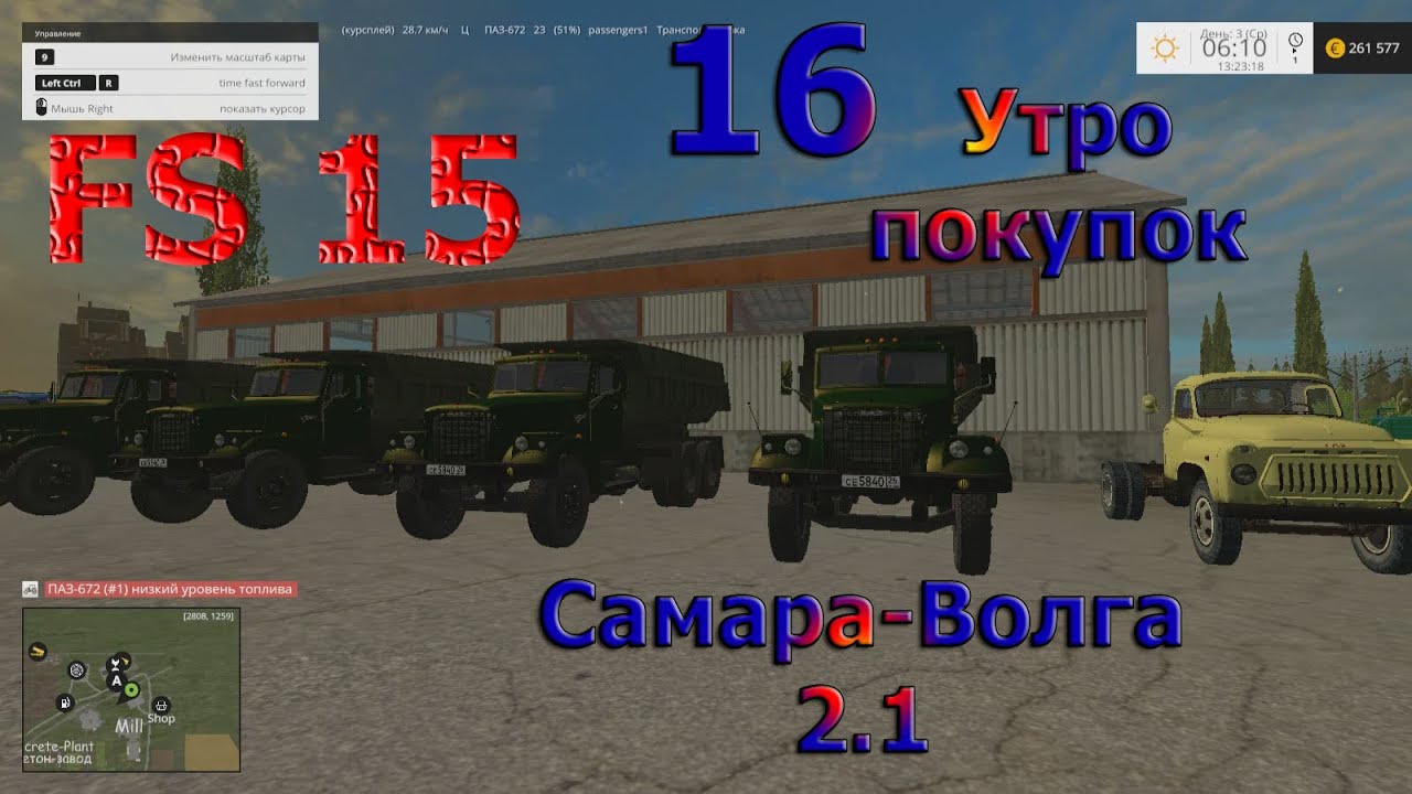 Карта Самара Волга 2.1 прохождение ч.16 Утро покупок (Farming Simulator 15) [перезалив]