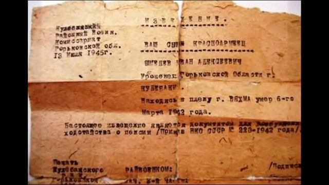 Похоронка Death Notice Т-34, T-34 ( рок-опера , мюзикл ТРИДЦАТЬЧЕТВЁРОЧКА , Act IV )