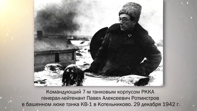 Новый год на фронте.