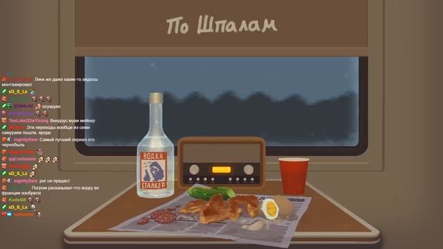 сидим пердим с хованом