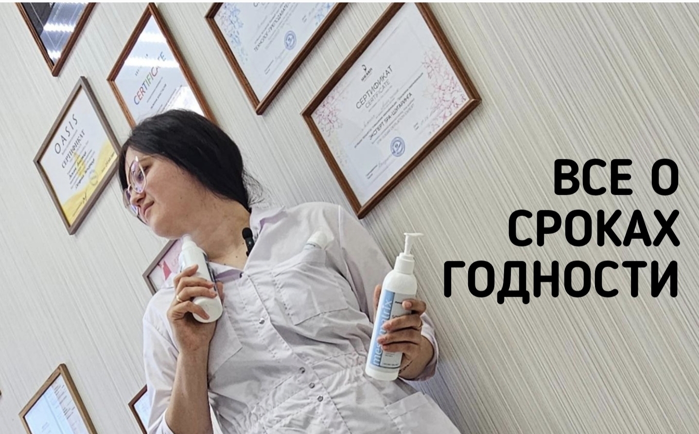 ВСЁ ЧТО НУЖНО ЗНАТЬ О СРОКАХ ГОДНОСТИ КОСМЕТИЧЕСКОЙ ПРОДУКЦИИ