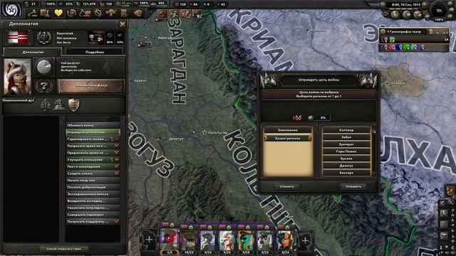 Гиппогрифам салам, Биколини соболезную! [Красавица Посада] HOI IV: Equestria At War #2