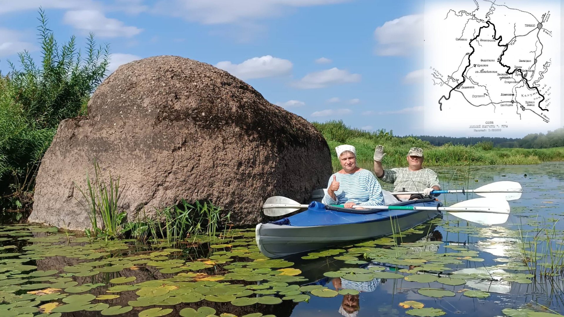 Экспедиция по излучине Угры