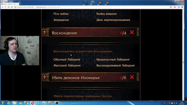 Path Of Exile Стоит ли делать 40 ачивок лиги Наследие?