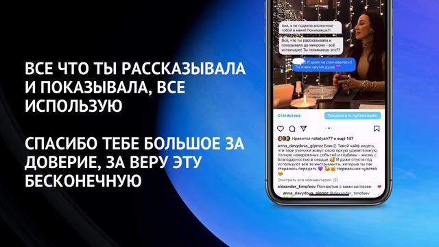 Спасибо тебе за веру эту бесконечную! Отзывы о работе астрогипнолога Анны Давыдовой