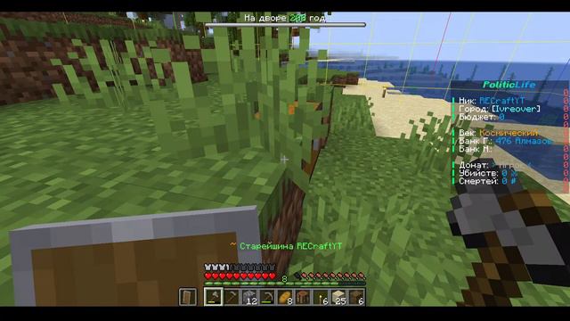 СОЗДАЮ ГОРОД на сервере POLITIC LIFE!!!