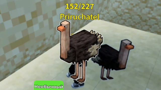 Поиск мобов из Maincraft в роблокс