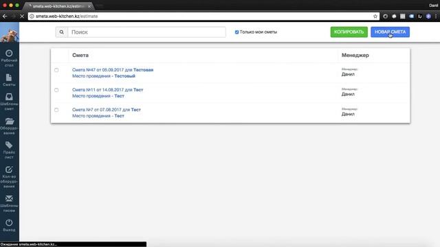Шаблоны смет