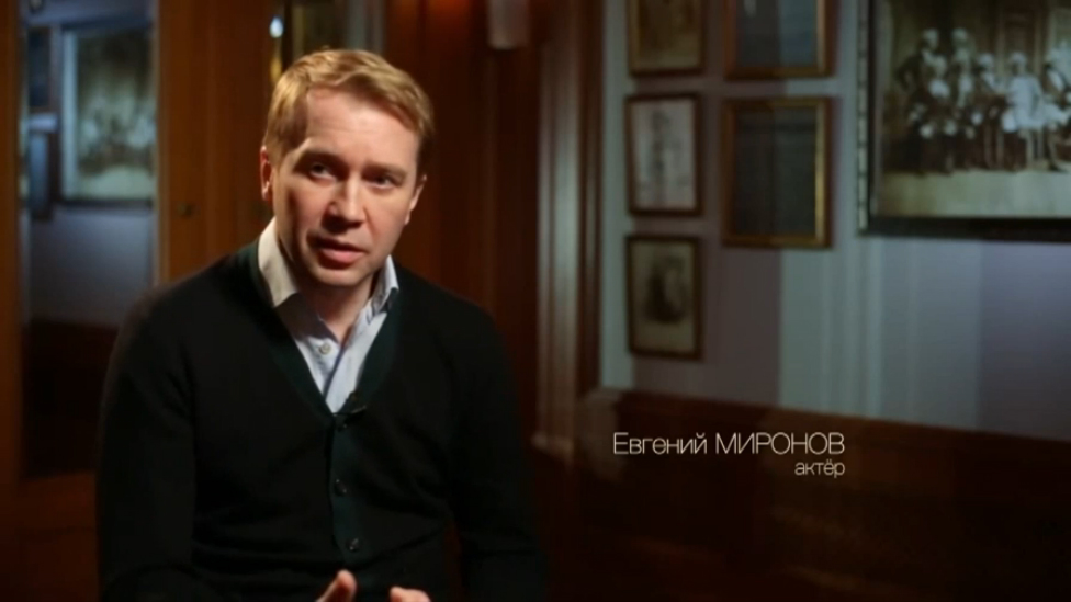 Евгений Миронов 
