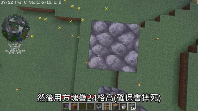 [Minecraft] 教學 | Death.fell.accident.water