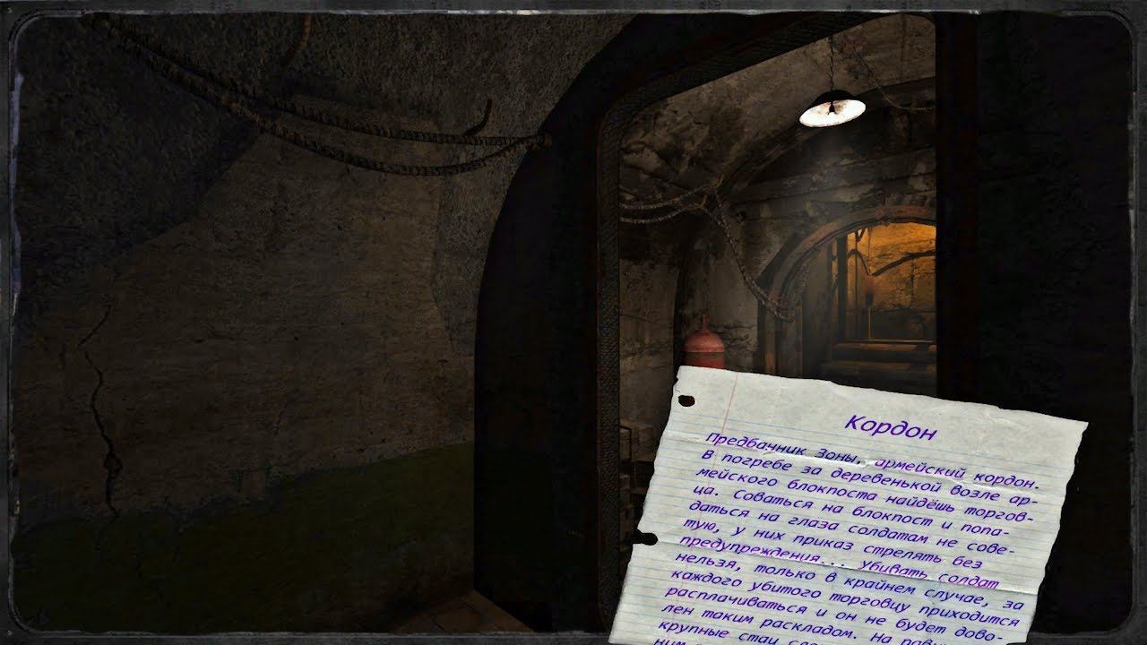 Сталкер OGSR (Кордон) часть 1