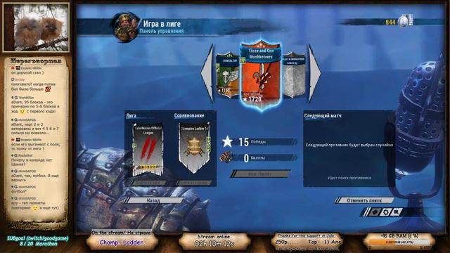 Blood Bowl 2. CCL 16. Bretonia.