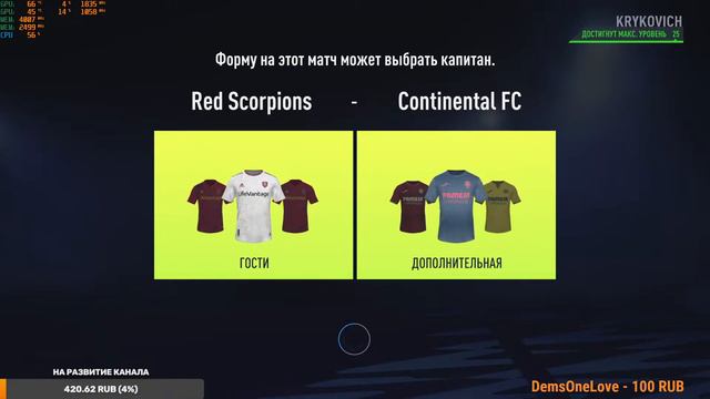 FIFA 22 профи режим, а может VOLTA или КООП.