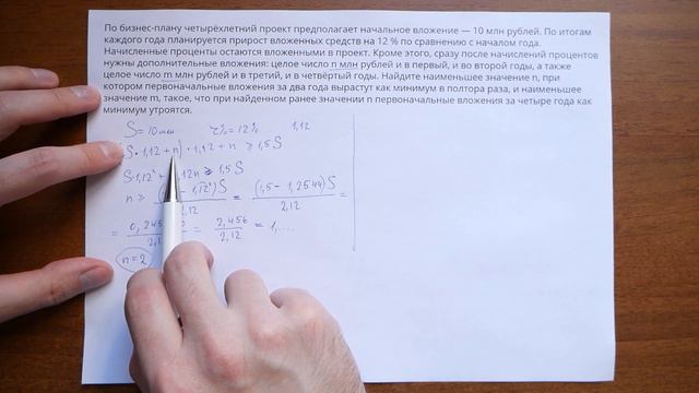 Экономическая задача | 17 задача ЕГЭ 2020 (10.36 Ященко)