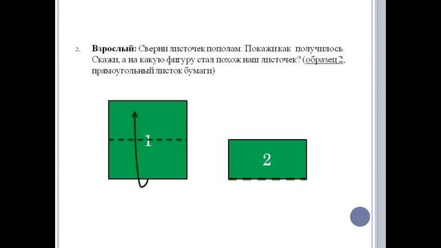Развивающая игра от педагога-психолога Швачко Е.Д.