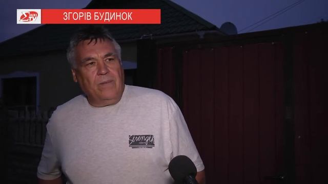 ЗГОРІВ БУДИНОК