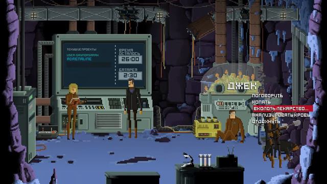 Gods Will Be Watching продолжение часть 2 вакцина