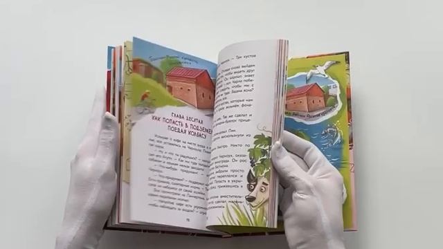 Сыскной пёс Пинчертон. Приключения в городском подземелье