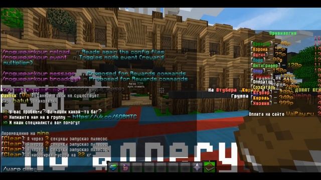 ГОТОВАЯ СБОРКА СЕРВЕРА МАЙНКРАФТ 1.8-1.12/ДОНАТ КЕЙСЫ/МНОГО ДОНАТА/КРАСИВОЕ МЕНЮ И МНОГОЕ ДРУГОГО