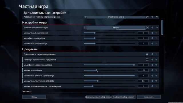 V Rising | СТАРТУЕМ ПРАВИЛЬНО | ЧТО НАДО ЗНАТЬ ПЕРЕД НАЧАЛОМ НОВЫЙ ИГРЫ |  Secrets Of Gloomrot