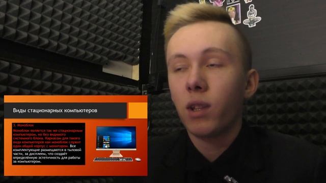 Устройство компьютера. Периферия Урок 2