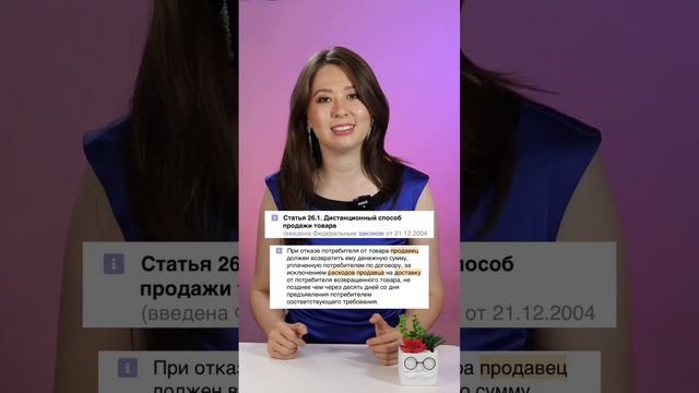 А вы платили за возврат товара на Wildberries?