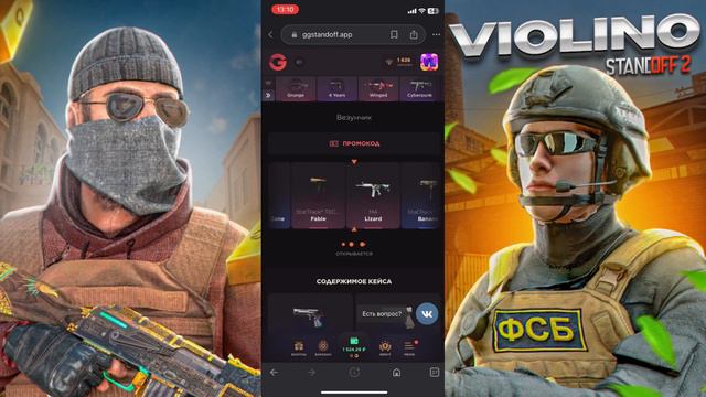 ПРОМОКОД НА БЕСПЛАТНЫЙ КЕЙС ИЗИ НОЖ В GGSTANDOFF! БЕСПЛАТНЫЙ ПРОМОКОД НА КЕЙС В GGSTANDOFF!