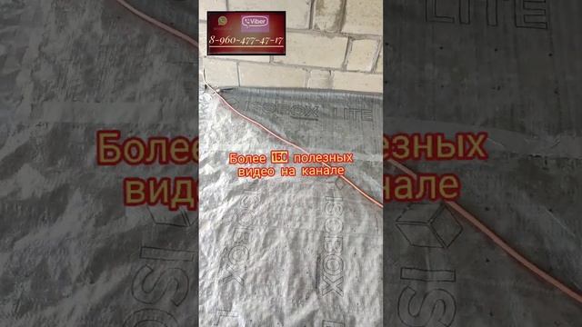 Гидроизоляция пола. Полы по грунту. Переезд на юг.  Новороссийск, Натухаевская, станица Раевская