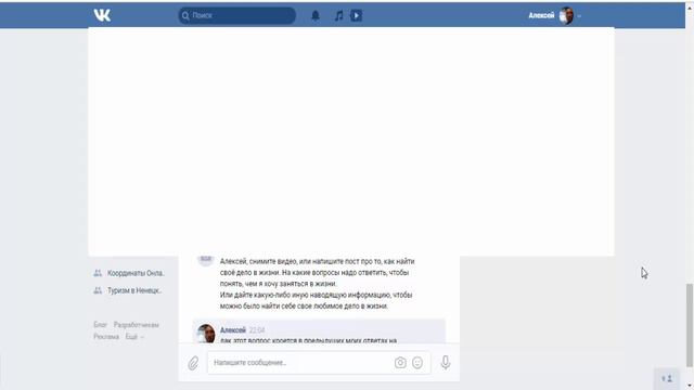 Ответ на вопрос о поиске дела жизни