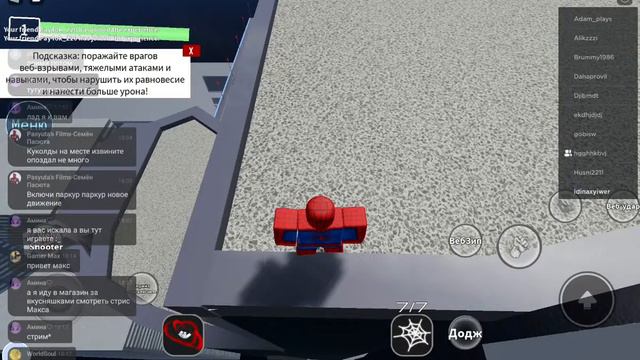 Стрим SPIDER SAPIENS КЕФИЛ