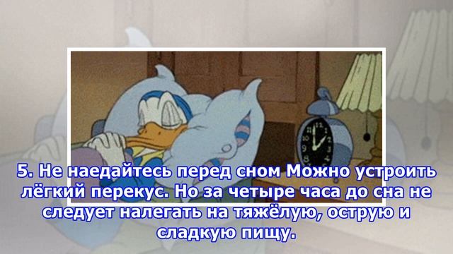 10 способов улучшить свой сон