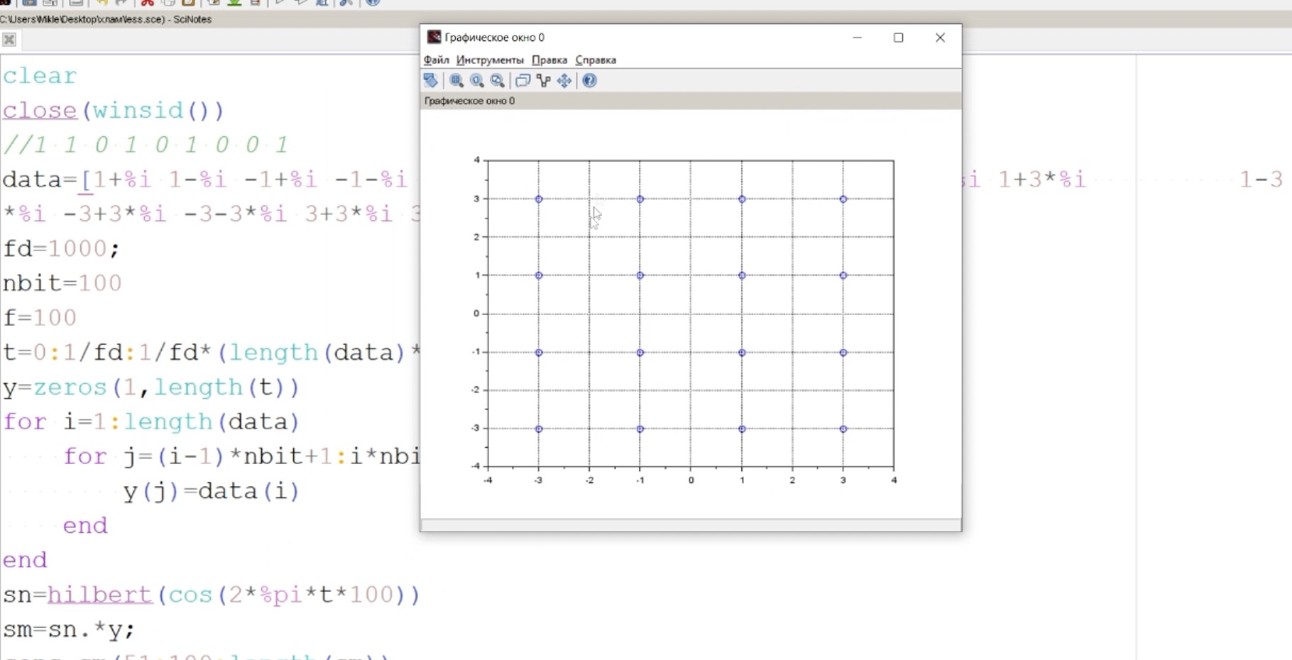 ЦОС часть 8. Формирование QAM сигнала.